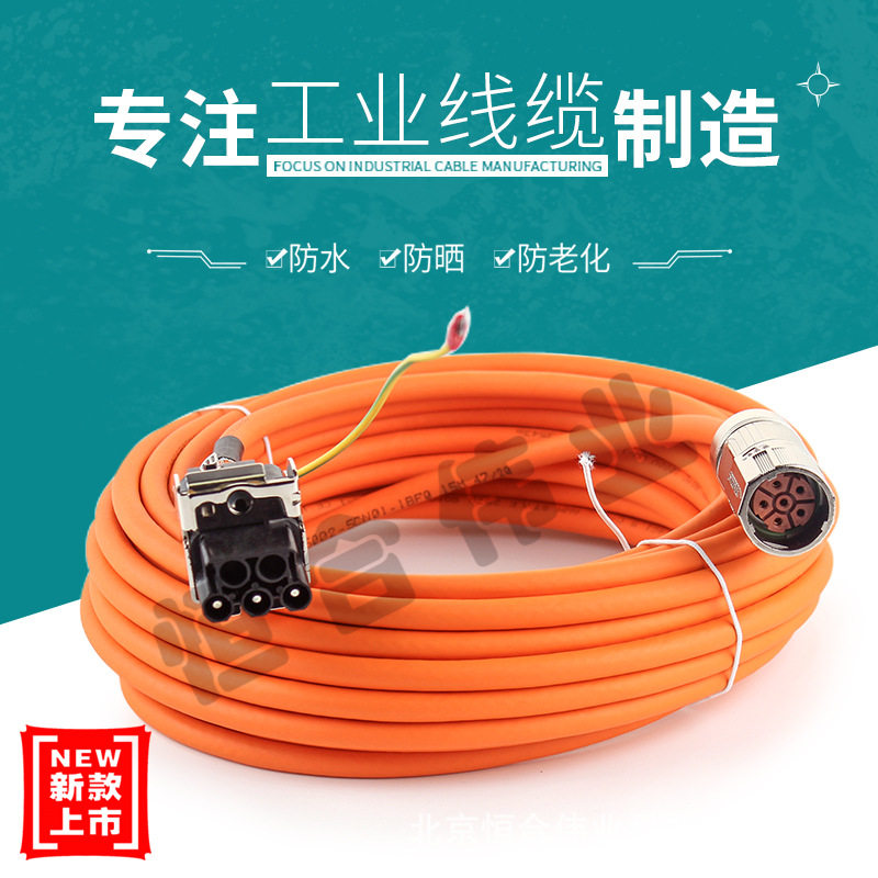 动力电缆6FX5002-5CN01-1BF015M电源线长度可选