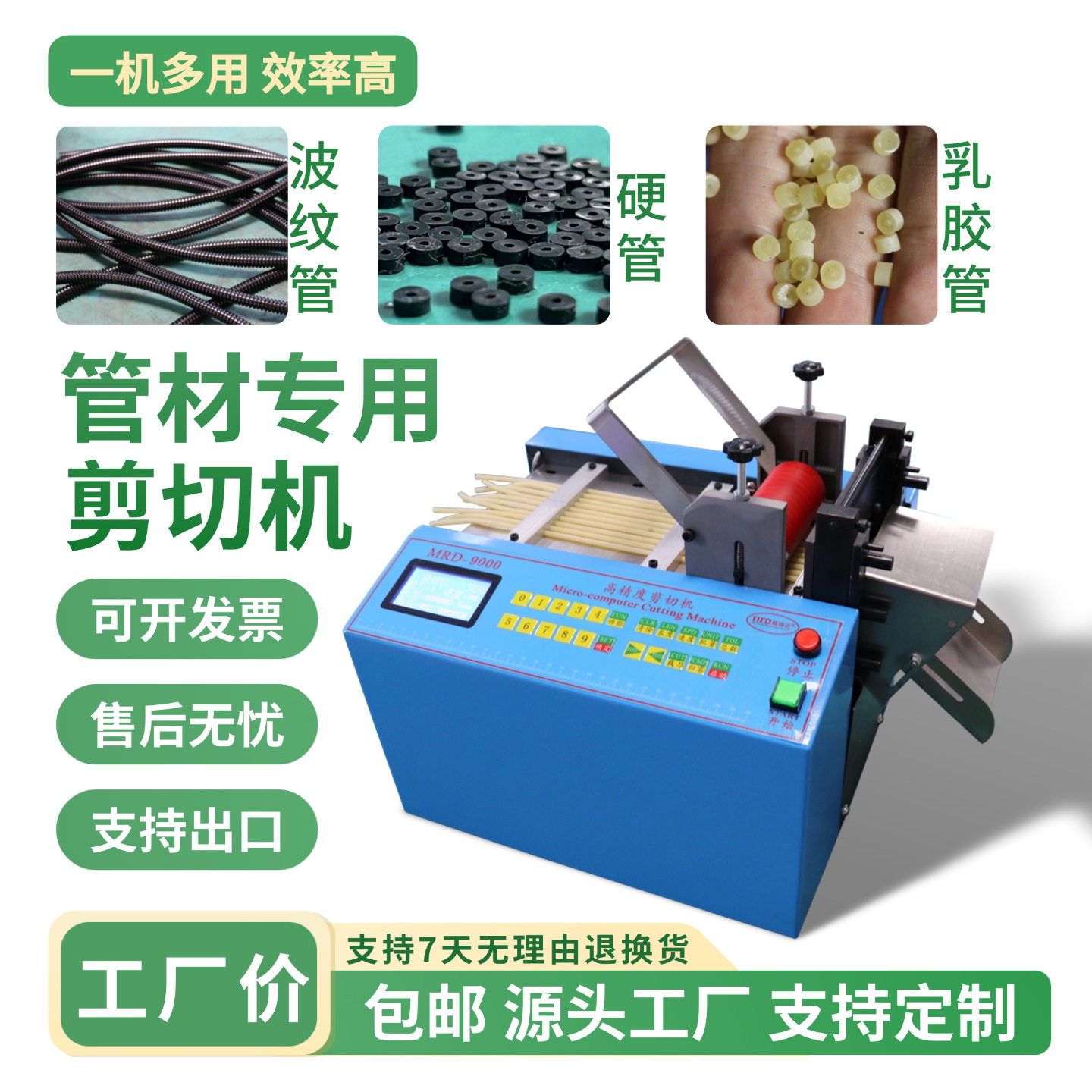 全自动波纹管切管机pe管热缩管硅胶管裁切机气管硬管乳胶管剪切机