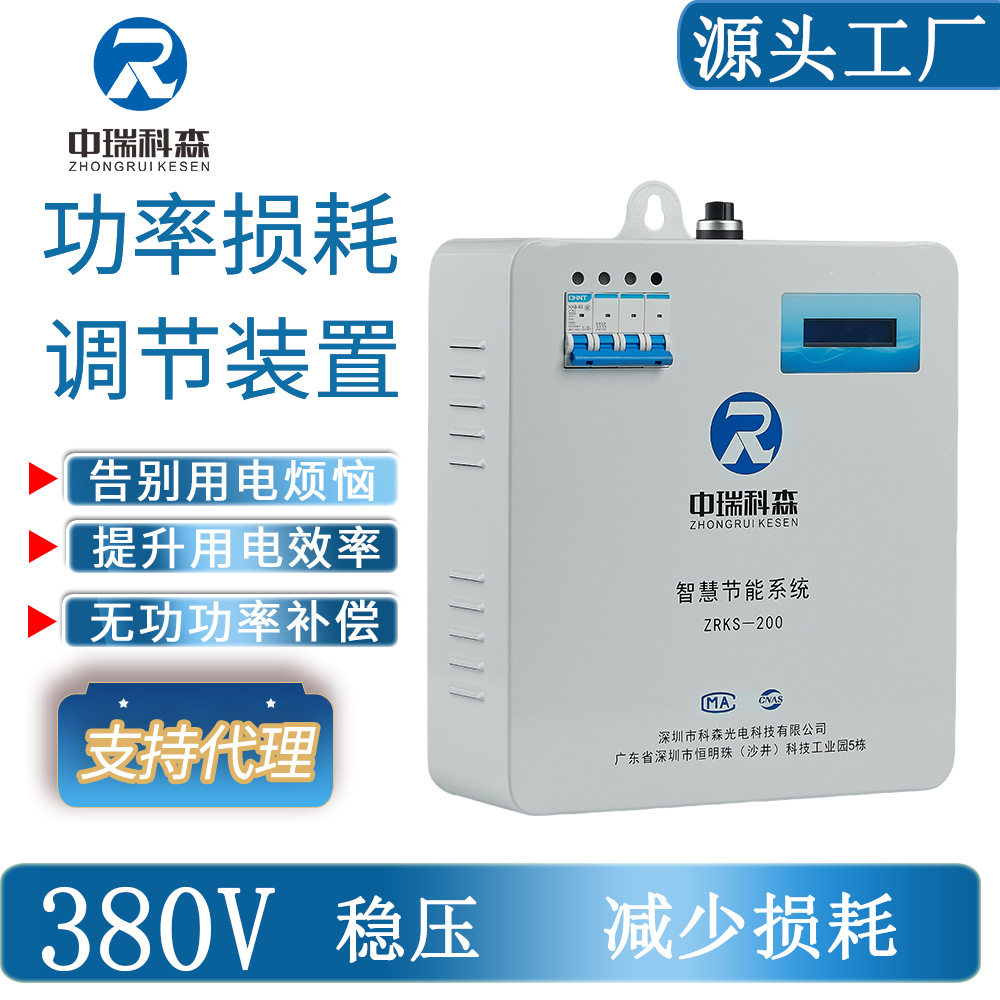 升级版三相四线商业工业大功率降低用电损耗智能节电器省电