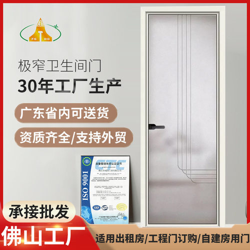 双层玻璃卫生间门极窄铝合金厕所门极窄边框门磨砂玻璃门洗手间门