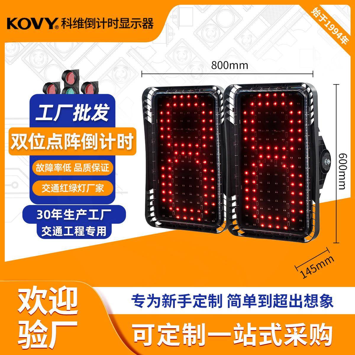 机动车倒计时器位双位数字信号灯红绿灯计时交通LED灯防追尾