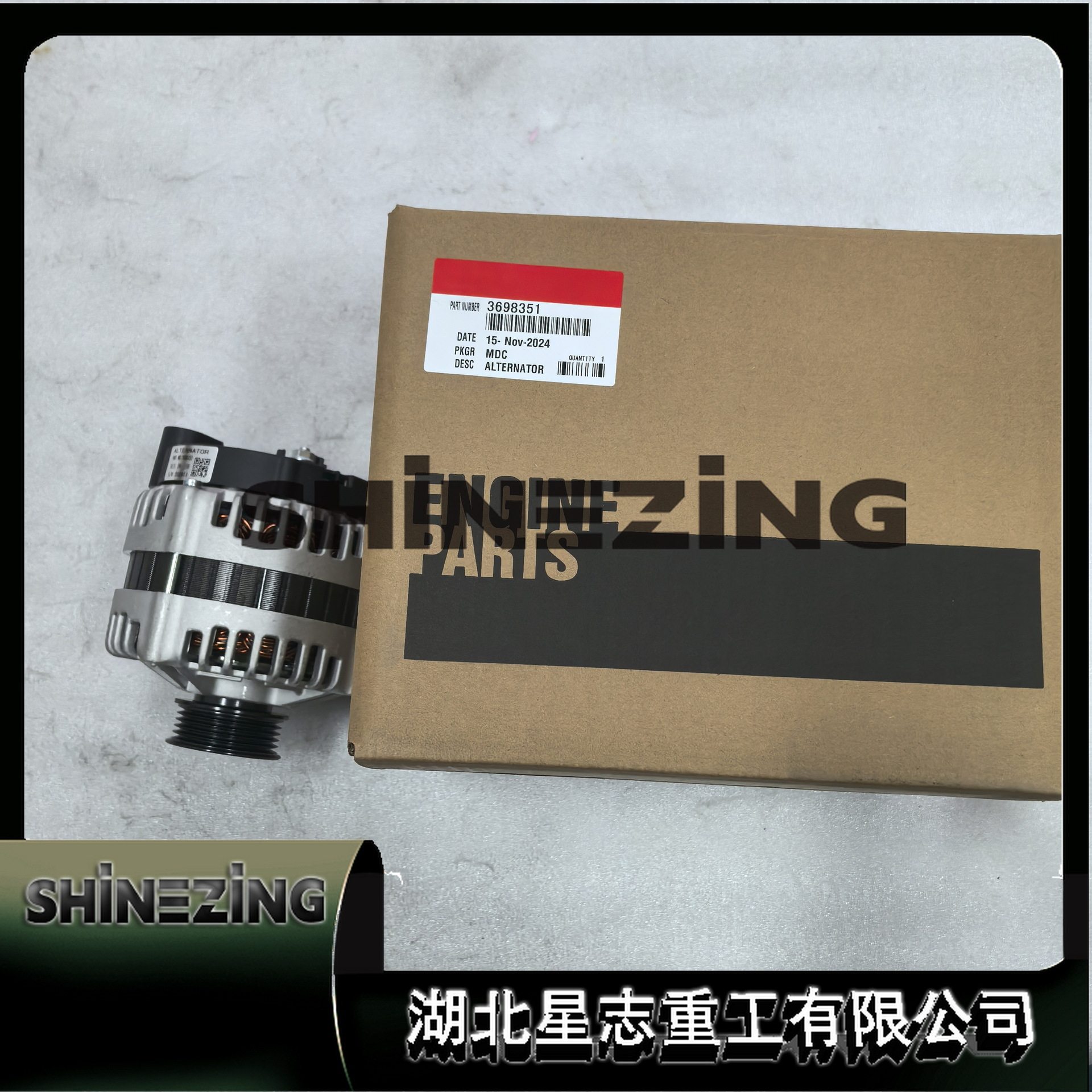 3698351东风 工程 内燃机发动机零部件发电机3698351