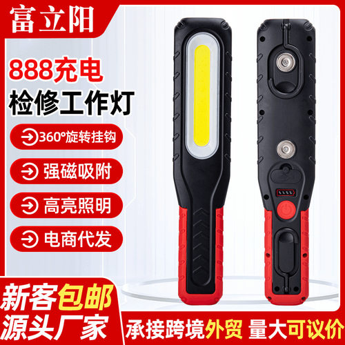 厂家LED充电检修灯机床汽修工作灯照明灯手持探照灯应急检修灯