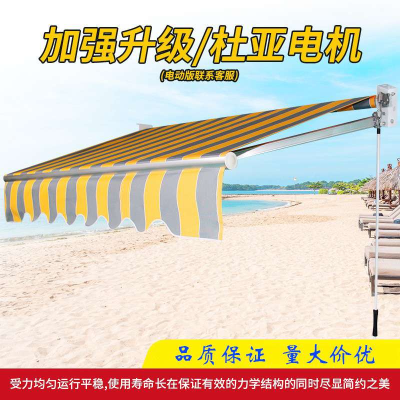 伸缩篷手摇式遮阳棚电动伸缩雨篷折叠遮阳篷户外阳台窗户商铺遮阳