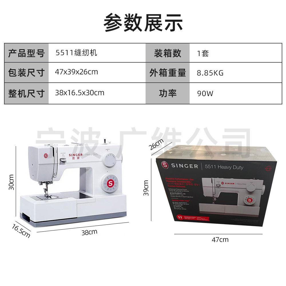 胜家singer5511家用电动缝纫机吃厚强劲小型缝纫压线剪线多功能