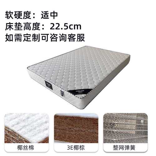 梦缘希3E椰棕床垫弹簧家用偏硬钢网儿童老人护脊黄麻榻榻米