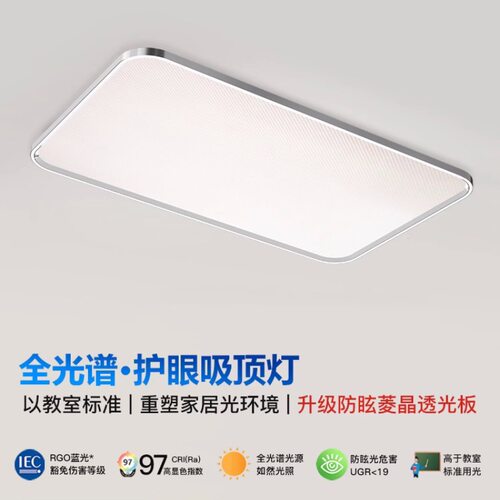 全光谱高显指护眼客厅卧室书房吸顶灯现代简约北欧个性阳台玄关灯