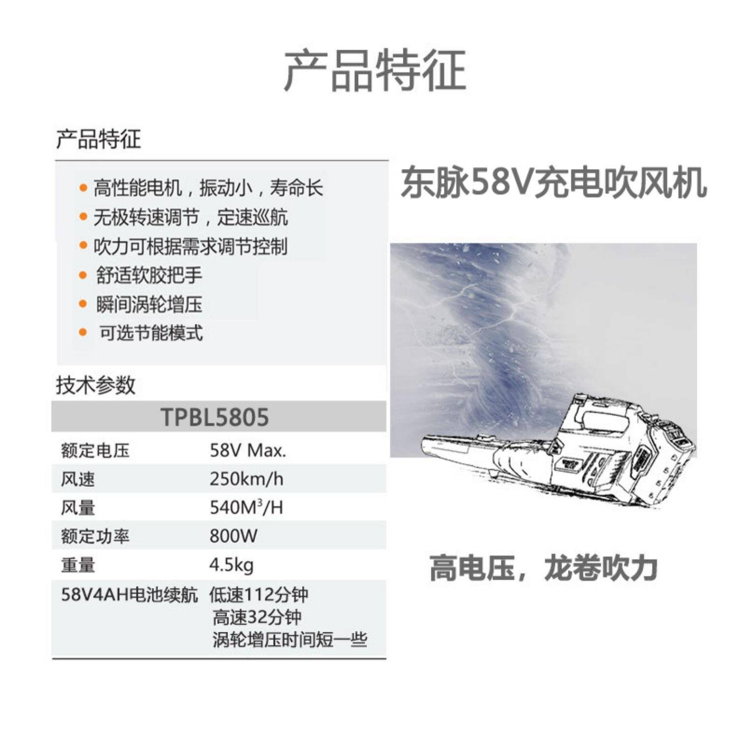 东脉TPBL5805充电式吹叶机大功率吹风机工业鼓风机58V无线吹尘机