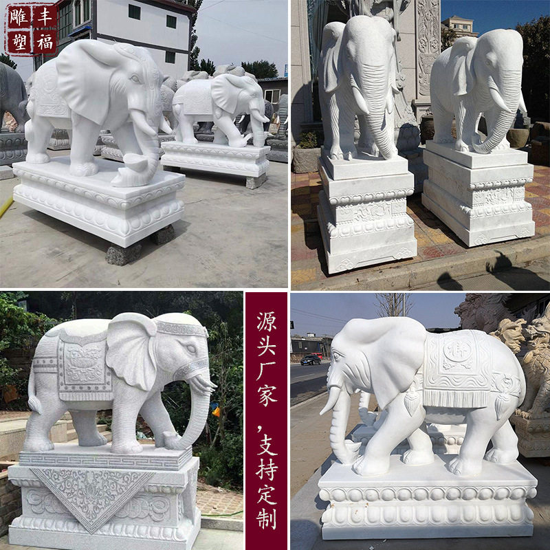 石雕大象一对厂家汉白玉 酒店大象大理石动物小象门口开业石大象