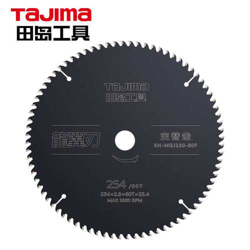 田岛（TaJIma）龙翼刃木工圆锯片254X2.8X80TX25.4XH-1605-2720