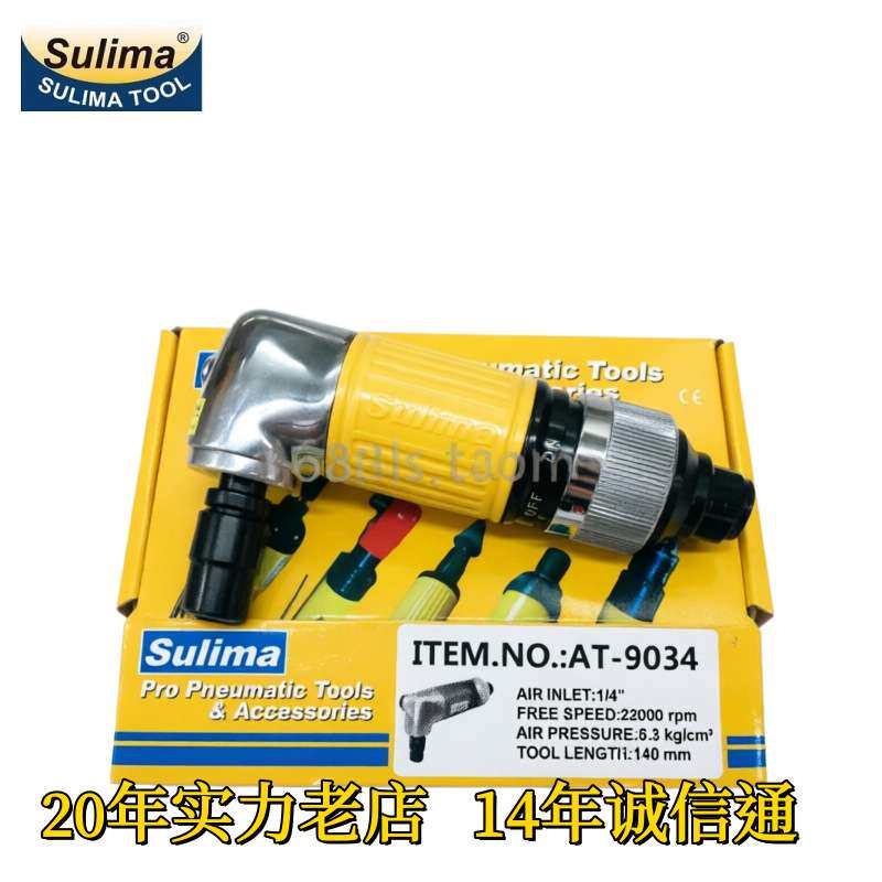 sulima/速力马气动砂轮机AT-9034旋钮式切割打磨抛光机