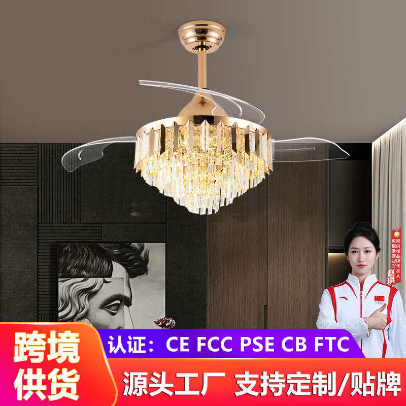 水晶隐形风扇灯客厅餐厅轻奢家用高端大气新款吊扇灯中山灯具跨境