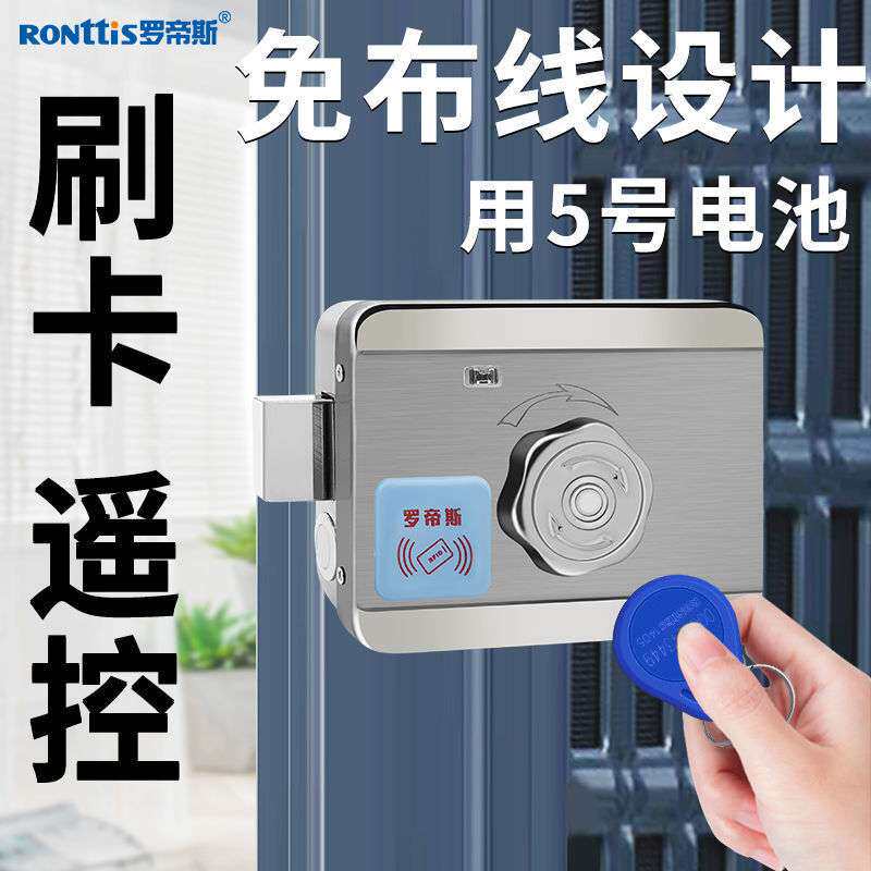 电控锁免布线电子锁门锁套装门禁锁遥控电池电源两用磁卡锁