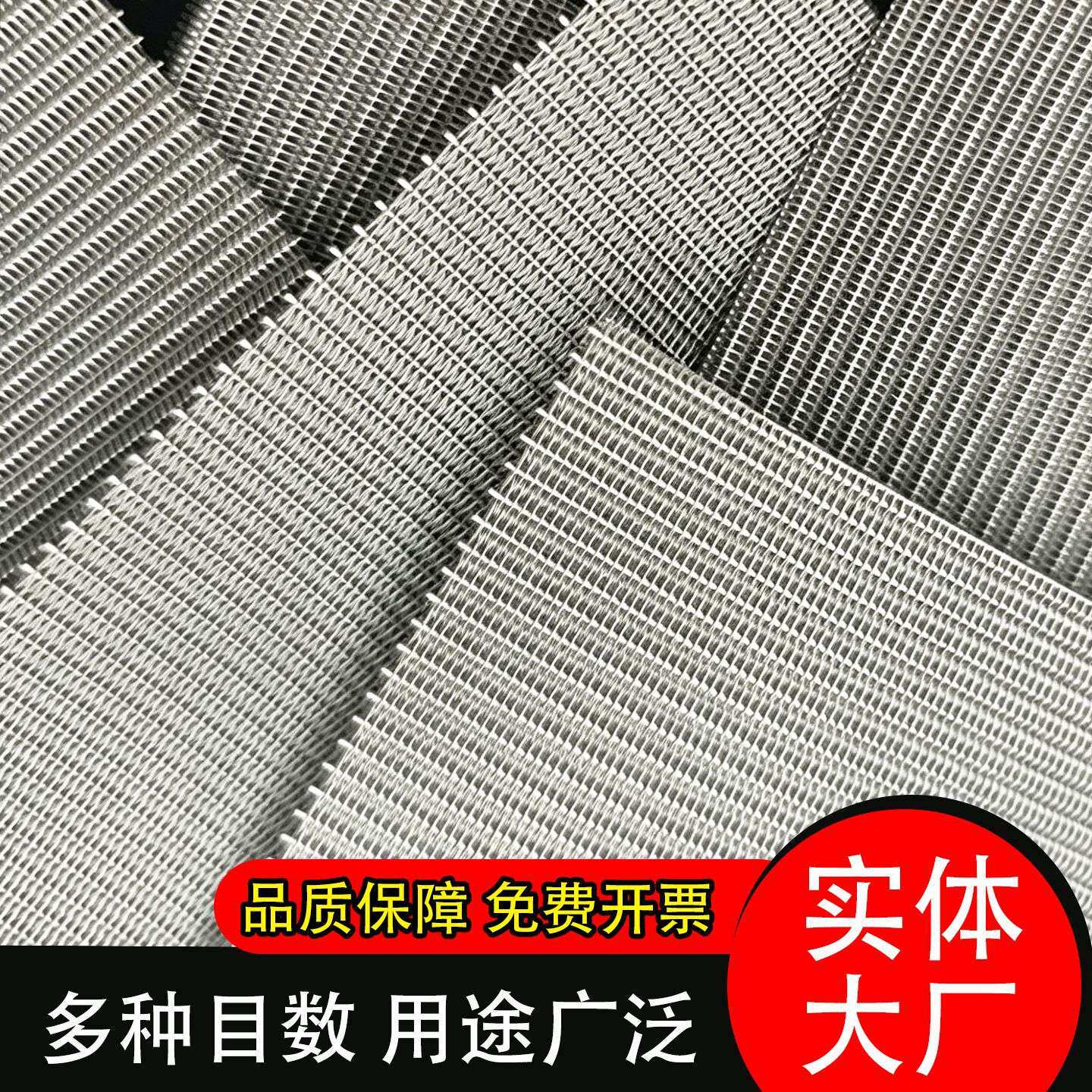304不锈钢席型网加厚编织网精密过滤网工业过滤网密纹网席纹网