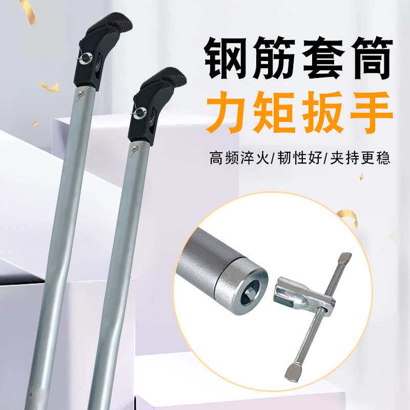 钢筋套筒直螺纹力矩扳手扭力扳手数显高精度检测扭矩值测量工地