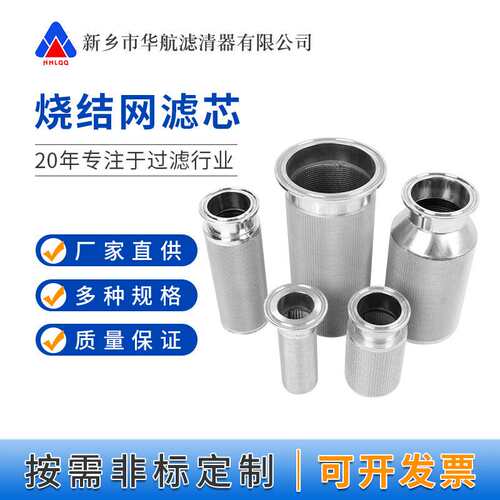 快卡式烧结网滤芯 304卡盘不锈钢呼吸器滤芯 50.5/64快装口滤芯
