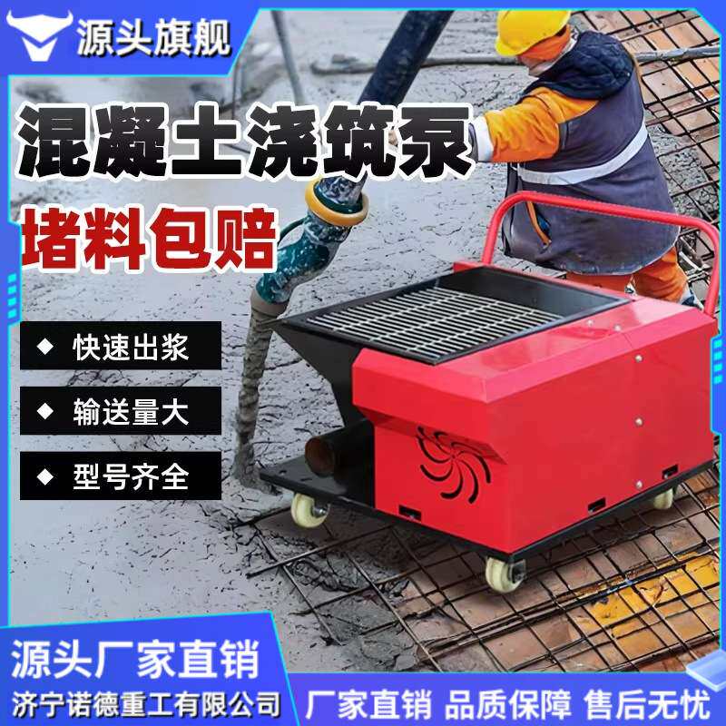 小型二次构造柱泵二次结构浇筑泵上料机混凝土输送泵细石水泥地泵