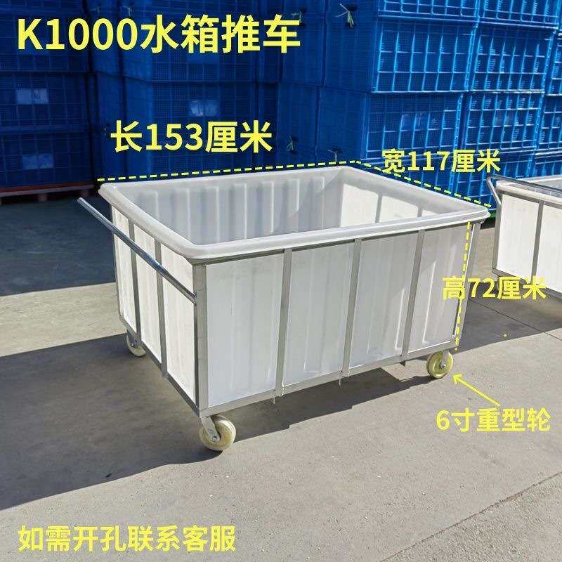 大推布车塑料箱染厂布车手推车胶箱带轮服装厂专用箱纺织厂专用箱