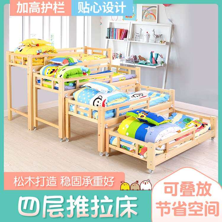 幼儿园四层推拉床叠叠床幼儿樟子松抽屉床儿童上下铺午托班午睡床