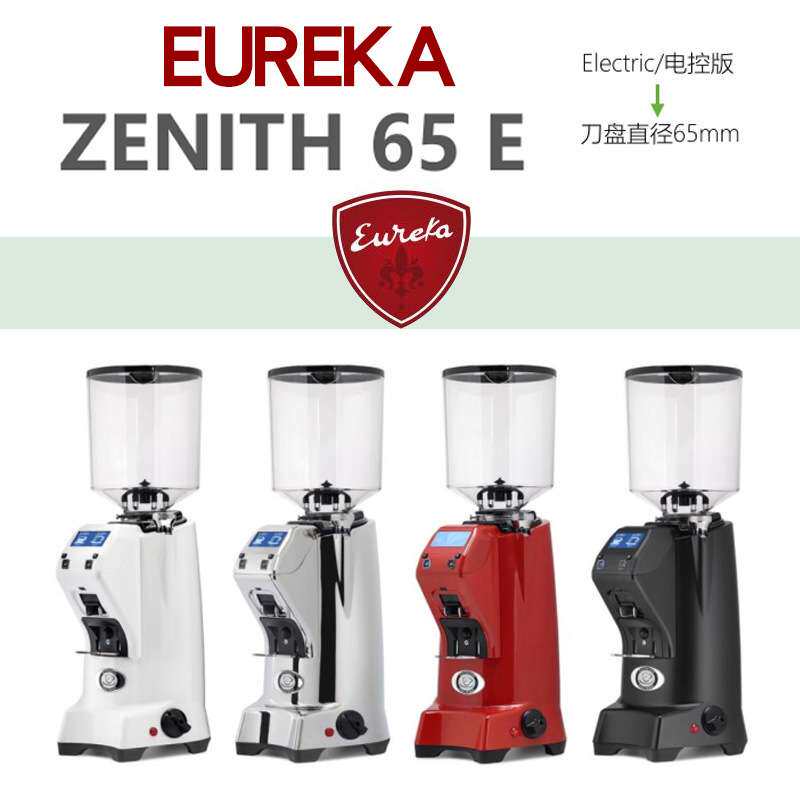 意大利Eureka尤利卡 65E定量磨豆机 商用意式直出电控咖啡磨豆机