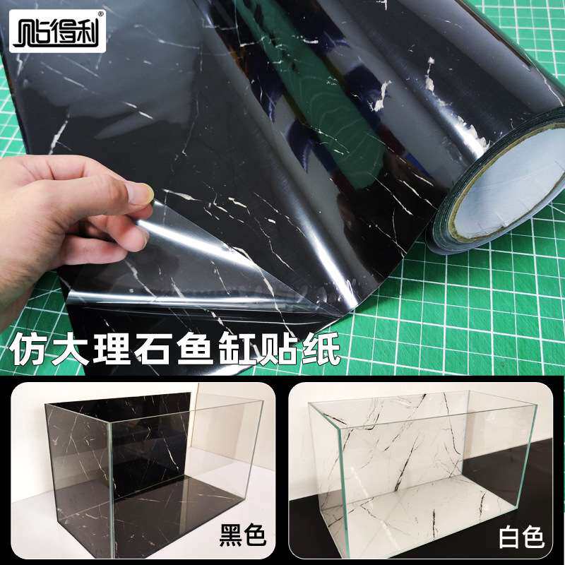 正面带胶鱼缸贴纸仿大理石自粘玻璃贴纸底部装饰造景纸