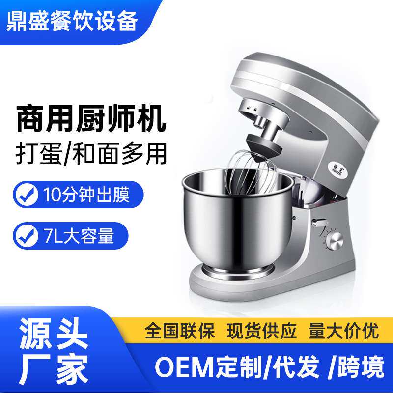 商用蛋糕店奶茶店设备智能全自动打蛋搅拌机鲜奶机奶油打发奶盖机