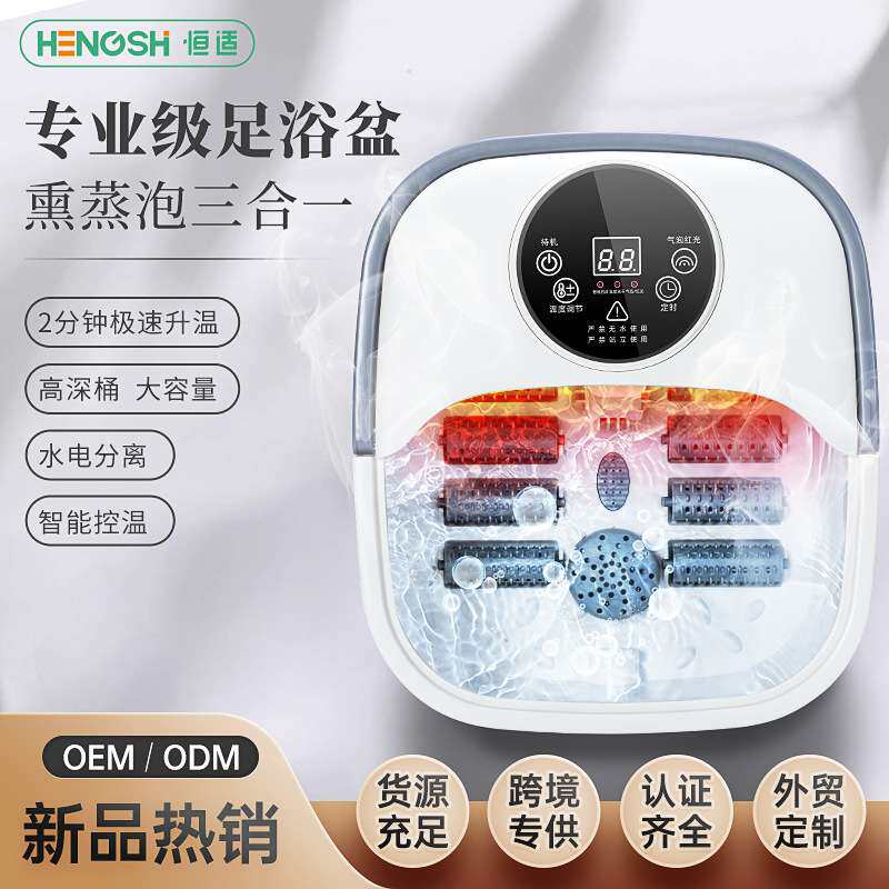 足浴盆熏蒸气泡电动全自动加热恒温家用洗脚盆足疗泡脚机深桶按摩