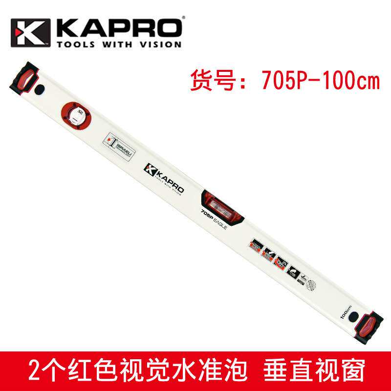 KAPRO开普路【705-100厘米】高精度水平尺迷你家用加厚铝合金