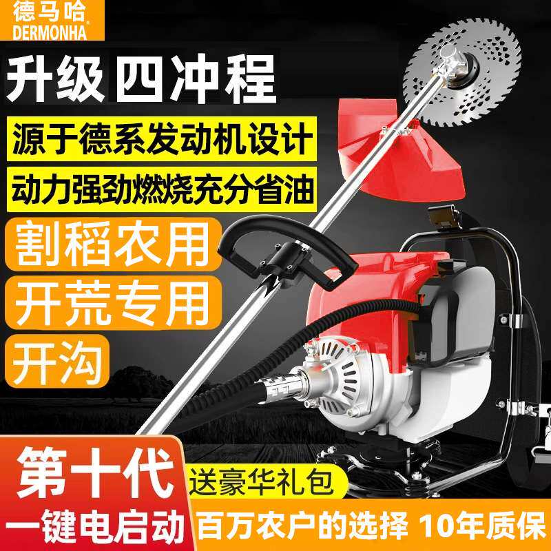 德国背负式汽油机家用割草机四冲程汽油机大功率除草机打草机