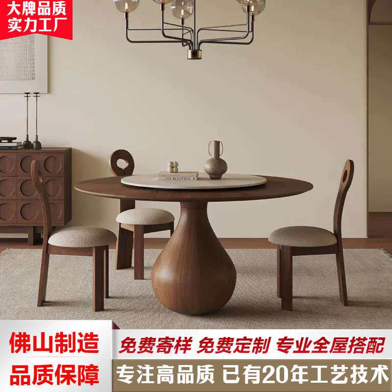 法式复古风实木圆桌家用小户型岩板圆形饭桌黑胡桃木圆餐桌椅组合