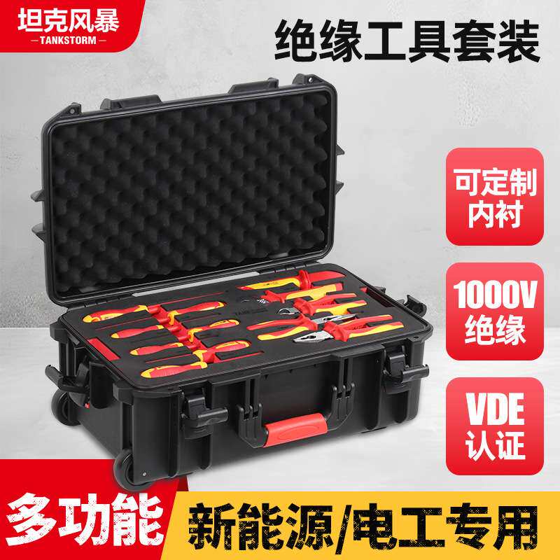 新能源绝缘电工工具套装可定 制VDE认证1000V汽车维修组套绝缘汽