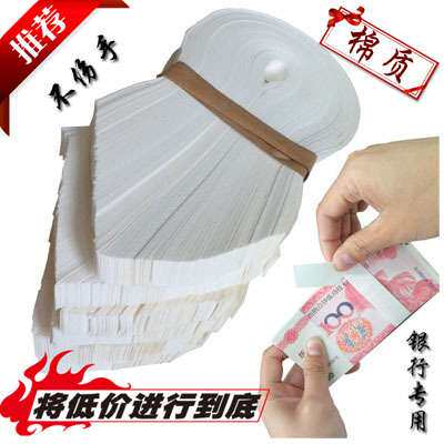 银行专用扎把纸 扎钱绳 手工棉纸 扎钞纸 捆钱条扎钞带捆钞纸腰条