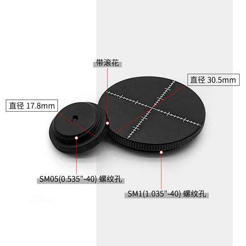 光学实验室对准工具光路调试盘 同轴系统带SM05 SM1外螺纹对准板