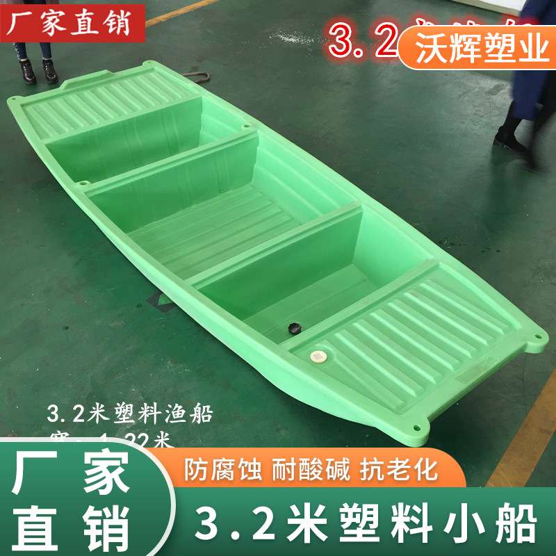 供应聚乙烯塑料小船牛筋料冲锋舟双层小船3.2米塑料船河道打捞船