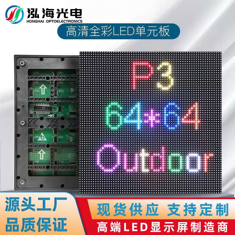 P3户外防水全彩led显示屏高清裸眼3D弧形屏P4p5电子电视广告大屏