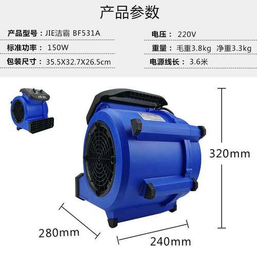 洁霸BF531A地面吹干机吹地机迷你家用商用卫生间地板地毯吹风机