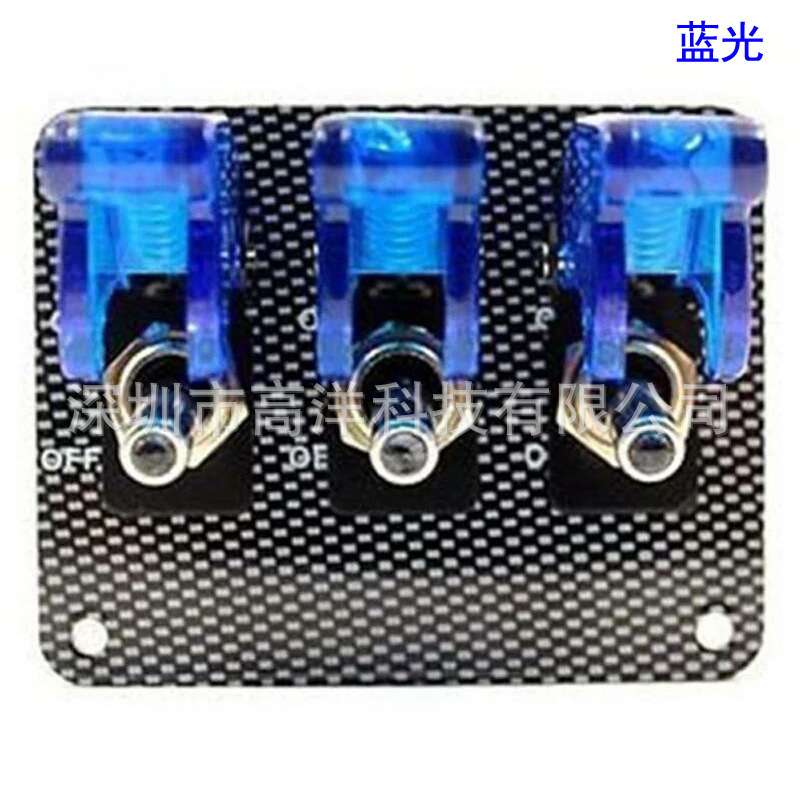 12V20A汽车房车赛车电器设备面板三联组合开关电源改装断电红蓝绿