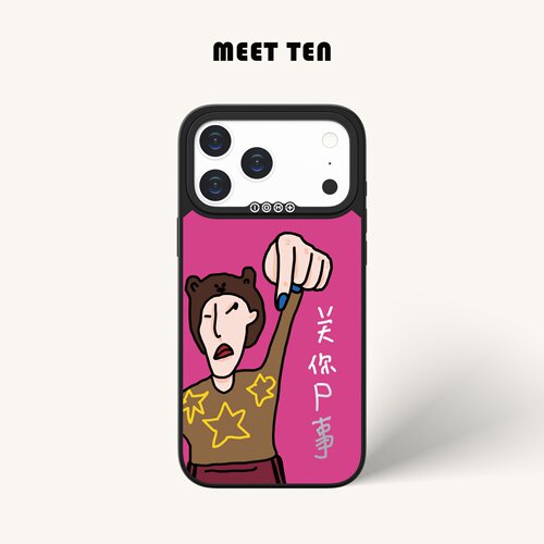 艺术家联名磁吸全包防摔手机壳