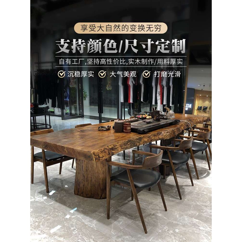 原木茶桌椅组合实木茶桌新中式简约现代整块1米8大板喝茶桌泡茶台图片