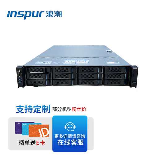 浪潮服务器NF5270M5/NF5270M6/CS5280H2高性能计算密集应用订货