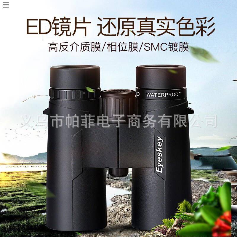艾斯基望远镜充氮防水ED镜片巡天列望OQH眼镜巡系列10系X42天8X42