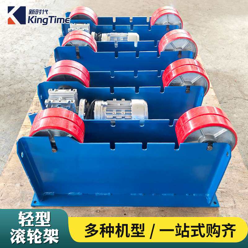 环缝焊接滚轮架小型滚轮架滚轮托架1吨自动多角度调整轻型滚轮架
