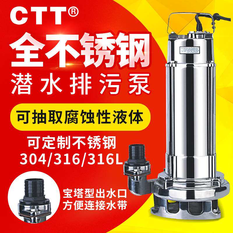 买小型水泵家用 V250污水潜水泵250w 家用220V污水潜水泵厂家价格