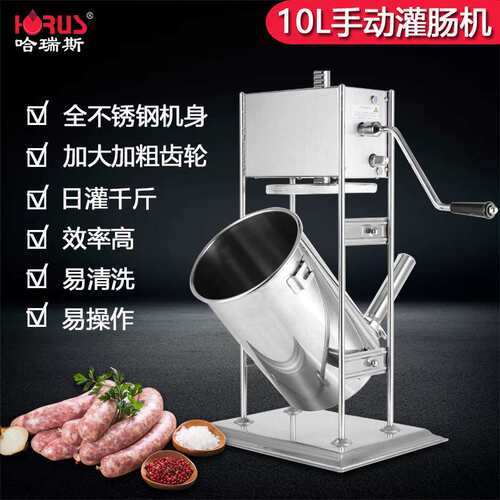 哈瑞斯新款不锈钢3L 5L 7L灌肠机一体式油条磨具炸锅拉丁果机工厂