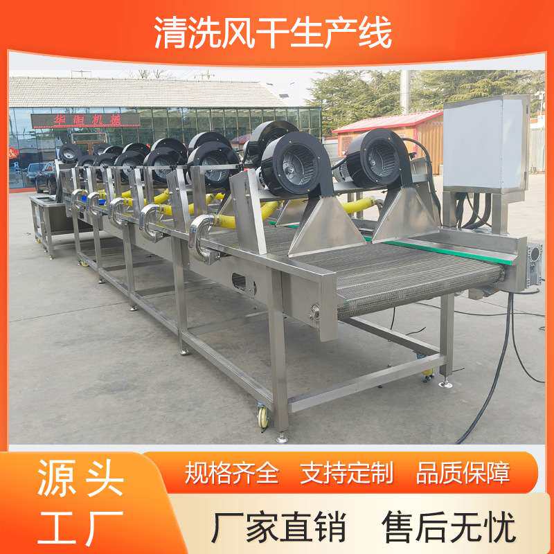 厂家直销清洗风干设备果蔬蓝莓樱桃草莓冷水槽清洗速干烘干流水线