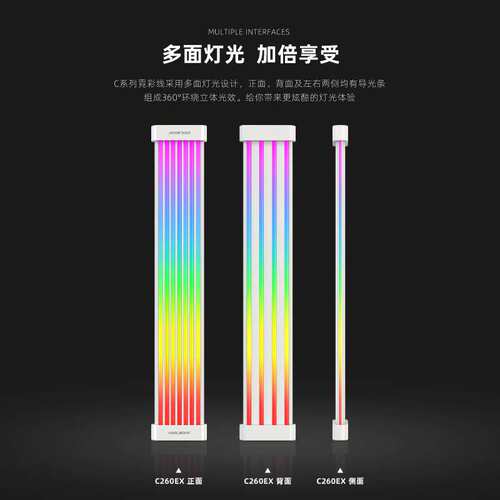 酷月显卡ARGB霓彩发光线电脑主板神光同步装饰8P/24PIN供电霓虹线