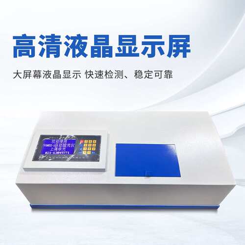 SGWZZ-1/2/3数字式自动旋光仪WXG-4/WZZ-2B/2S圆盘旋光仪