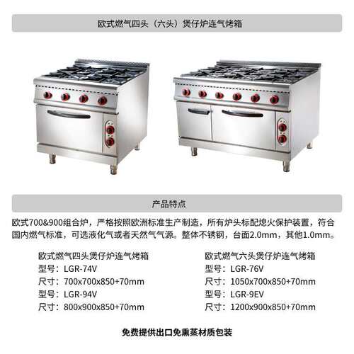 商用酒店西餐厨房欧式煲仔炉连柜烤箱 Commercial Kitchen Burner