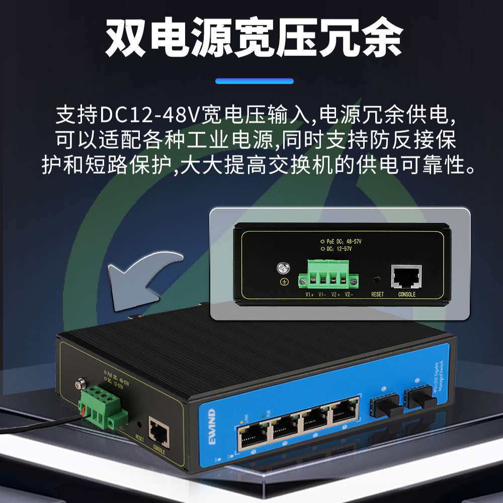 千兆6口工业级交换机导轨式管理型交换机支持L2+全网管功能交换机