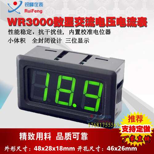 小型 led交流数字电压表电流表头220V380V数显电压电流表数字表头